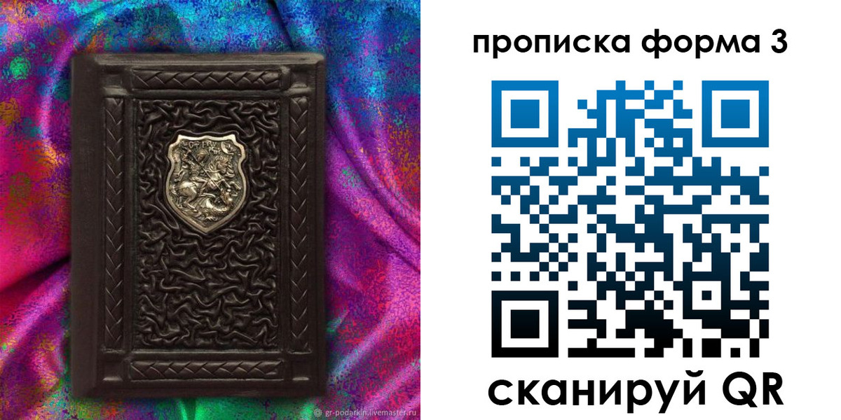 временная регистрация поиск в Гороховце