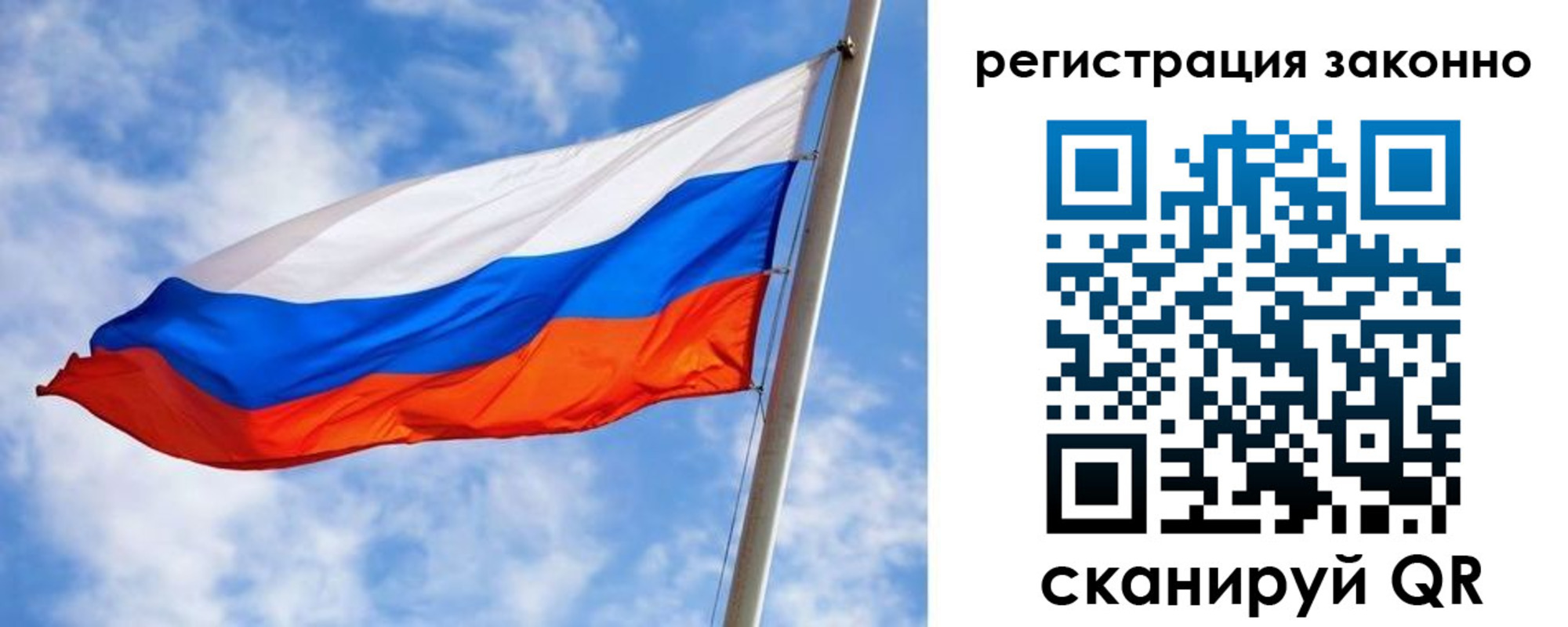 прописка для работы в Гороховце