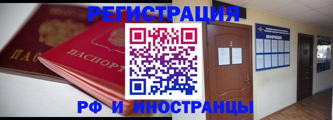 временная регистрация адрес в Гороховце