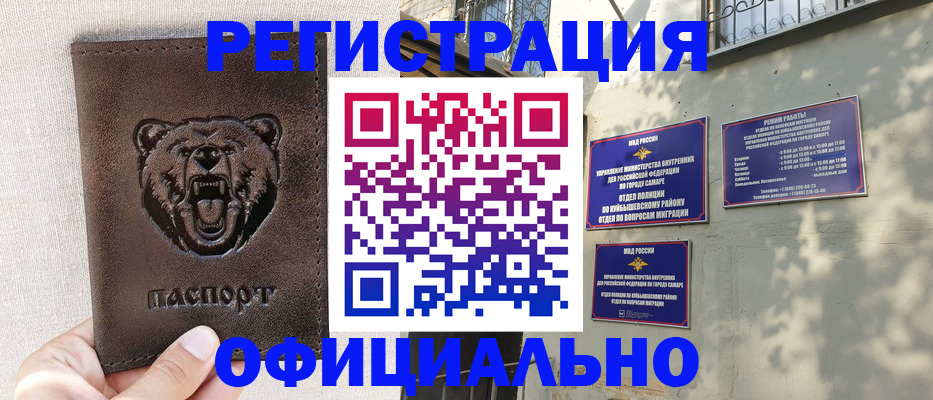 прописка 2025 в Гороховце